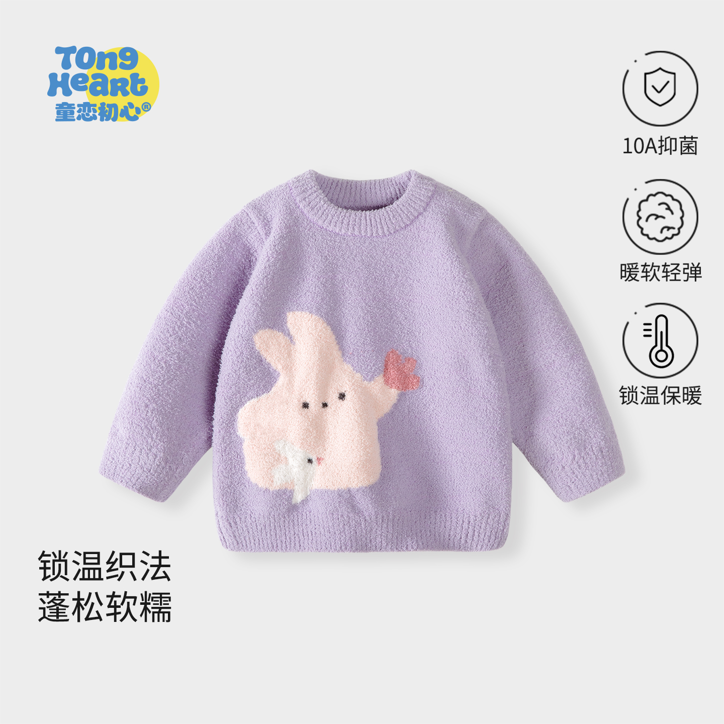 【半边绒】宝宝针织保暖毛衣婴儿衣服秋冬季毛绒儿童居家上衣冬装