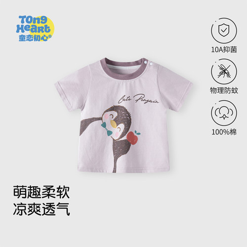 宝宝短袖t恤纯棉夏季薄款