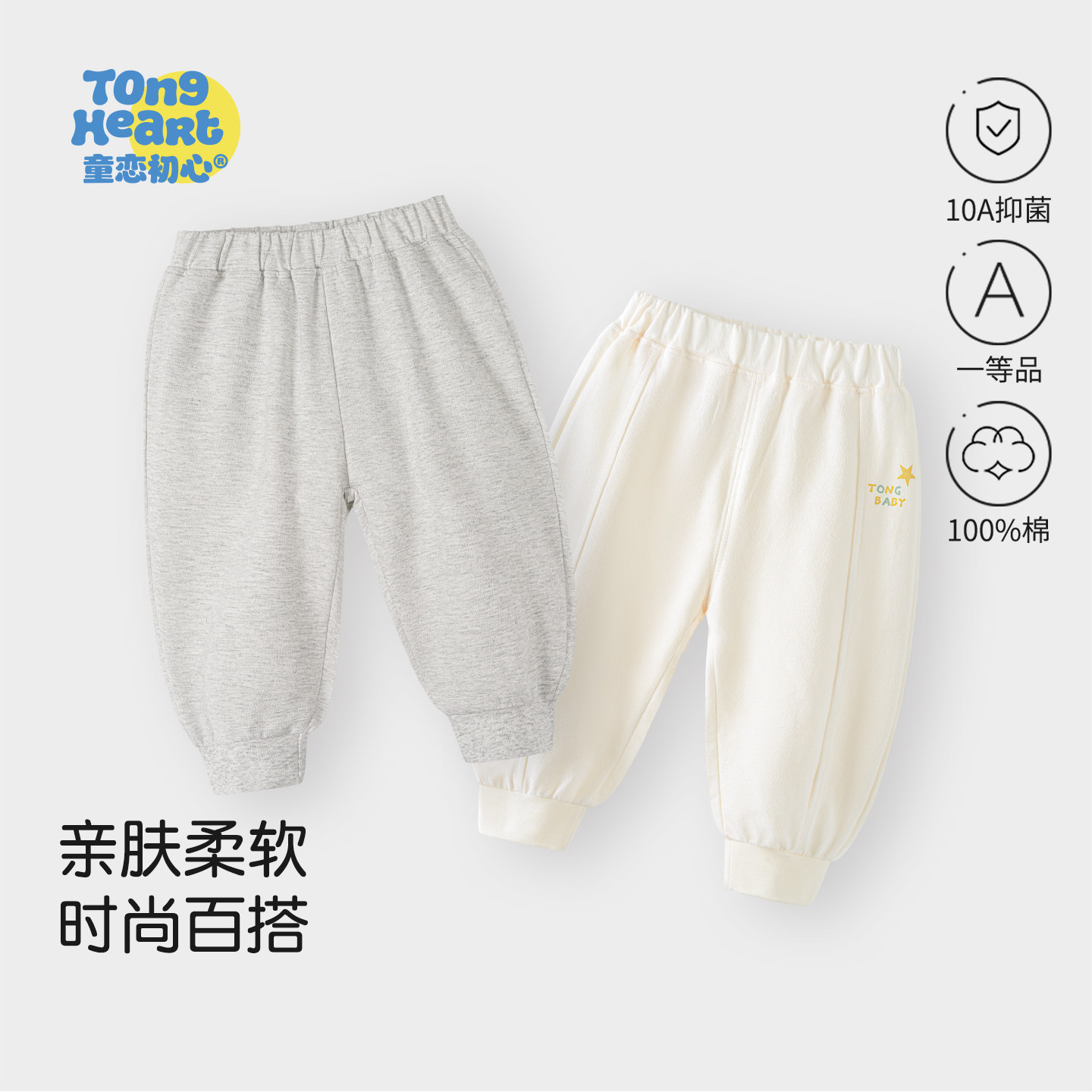 宝宝裤子春装2026新款洋气春秋婴儿外穿长裤儿童卫裤休闲运动百搭,童装/婴儿装/亲子装,裤子,淘宝优惠券,粉丝福利购,淘宝优惠卷