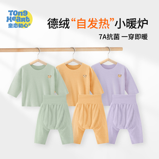 德绒 秋衣屁屁裤 婴儿套装 家居服分体秋裤 睡衣 保暖宝宝大pp冬季