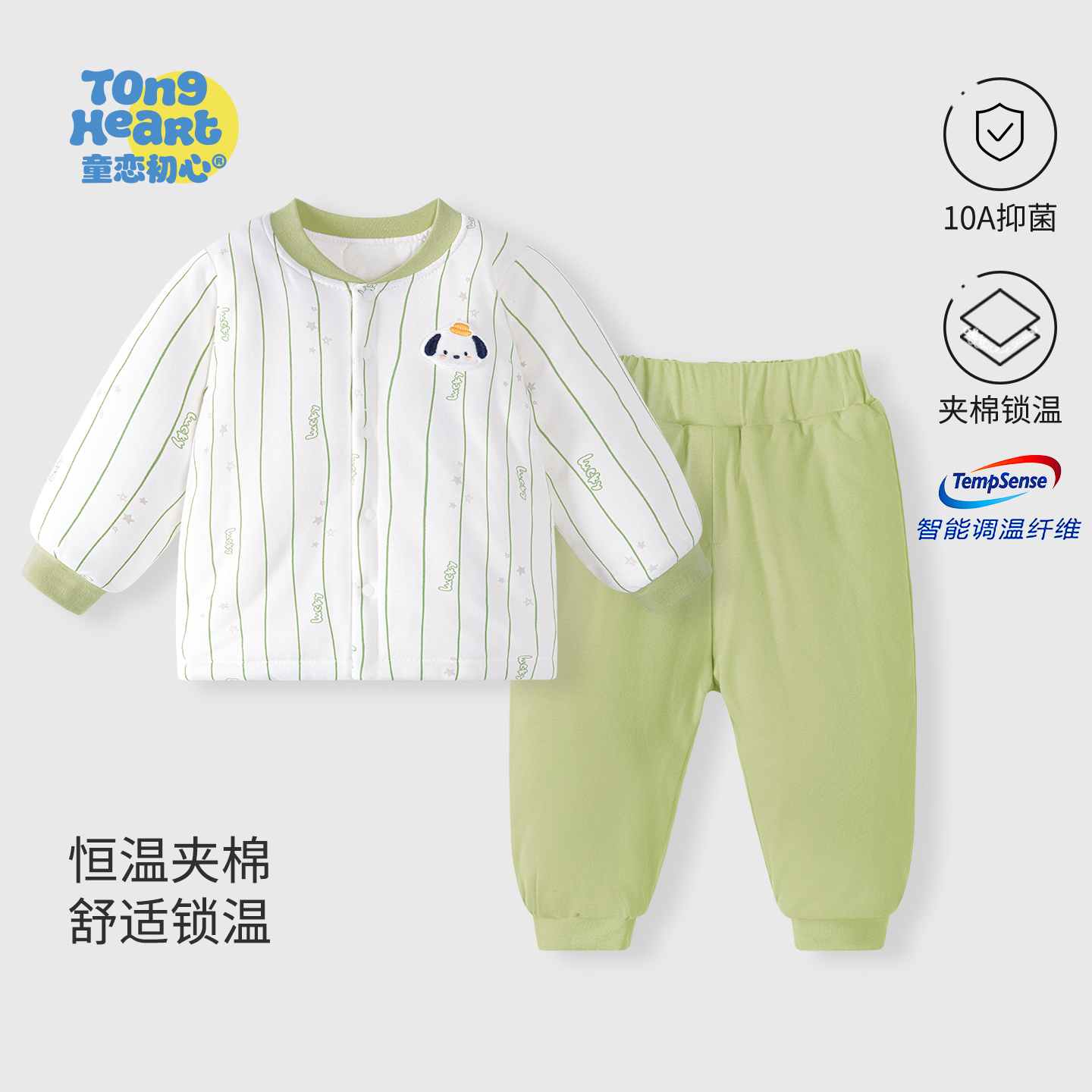 恒温棉宝宝套装秋冬棉衣棉裤