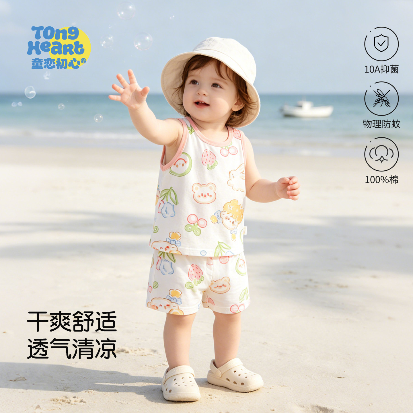 宝宝背心套装夏季纯棉婴儿上衣男女幼童短裤儿童睡衣家居服两件装