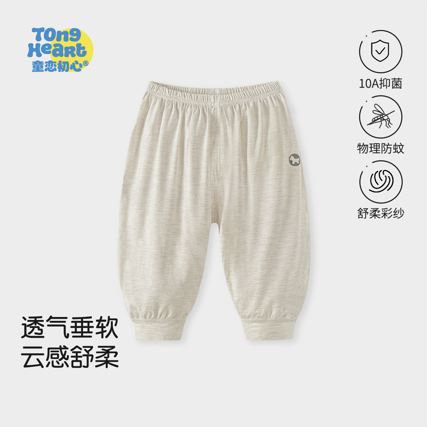 【彩纱棉】宝宝防蚊裤家居服男女童婴儿幼儿童休闲哈伦裤子长裤子