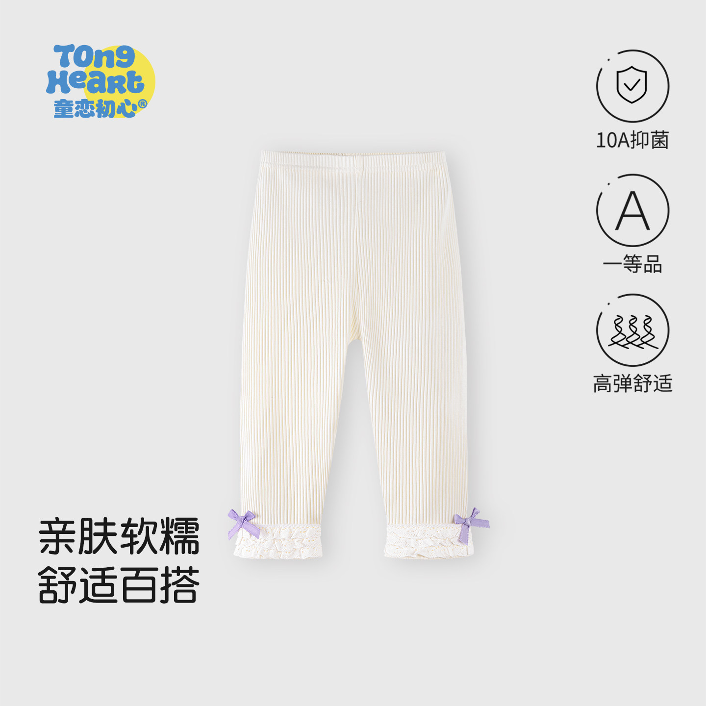 【晴羽·跃动】婴儿裤子女宝宝高弹打底裤春秋款休闲长裤女童春装,童装/婴儿装/亲子装,打底裤,淘宝优惠券,粉丝福利购,淘宝优惠卷