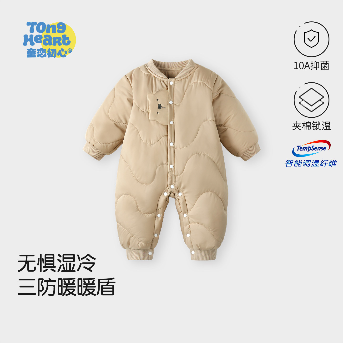 【三防暖暖盾】婴儿连体衣恒温秋冬棉服新生宝宝衣服冬装外出棉衣