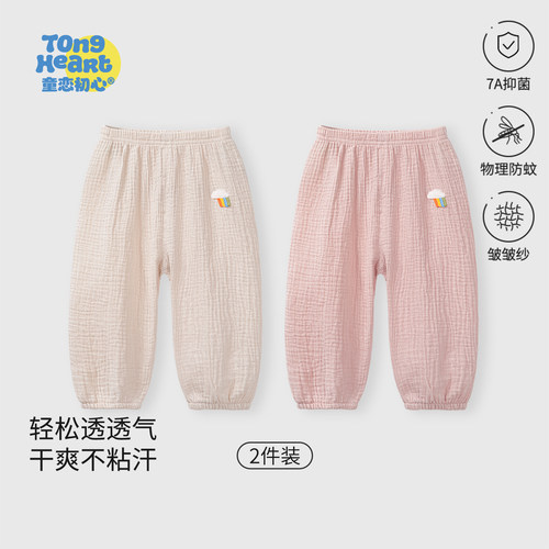 宝宝防蚊裤夏季薄款纯棉透气