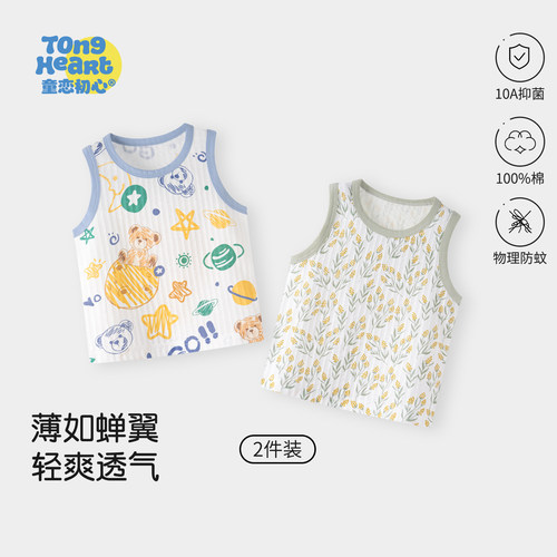2026新款宝宝背心纯棉a类