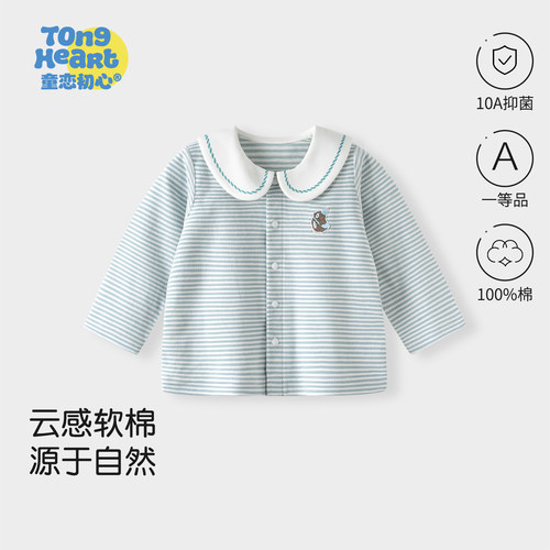 宝宝外套秋季婴儿衣服休闲开衫