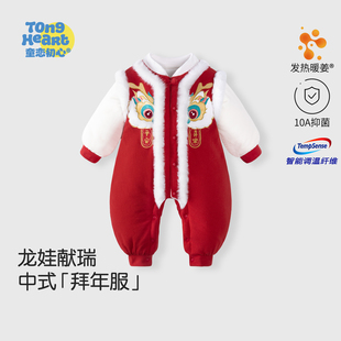 【暖姜恒温】新生婴儿棉服连体衣过年红色喜庆秋冬季宝宝拜年衣服