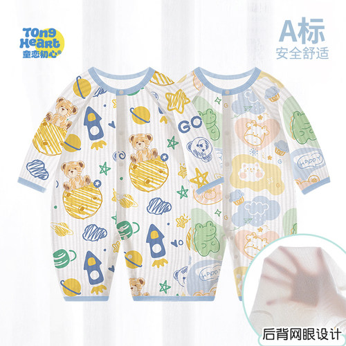 夏季长袖网眼透气连体衣