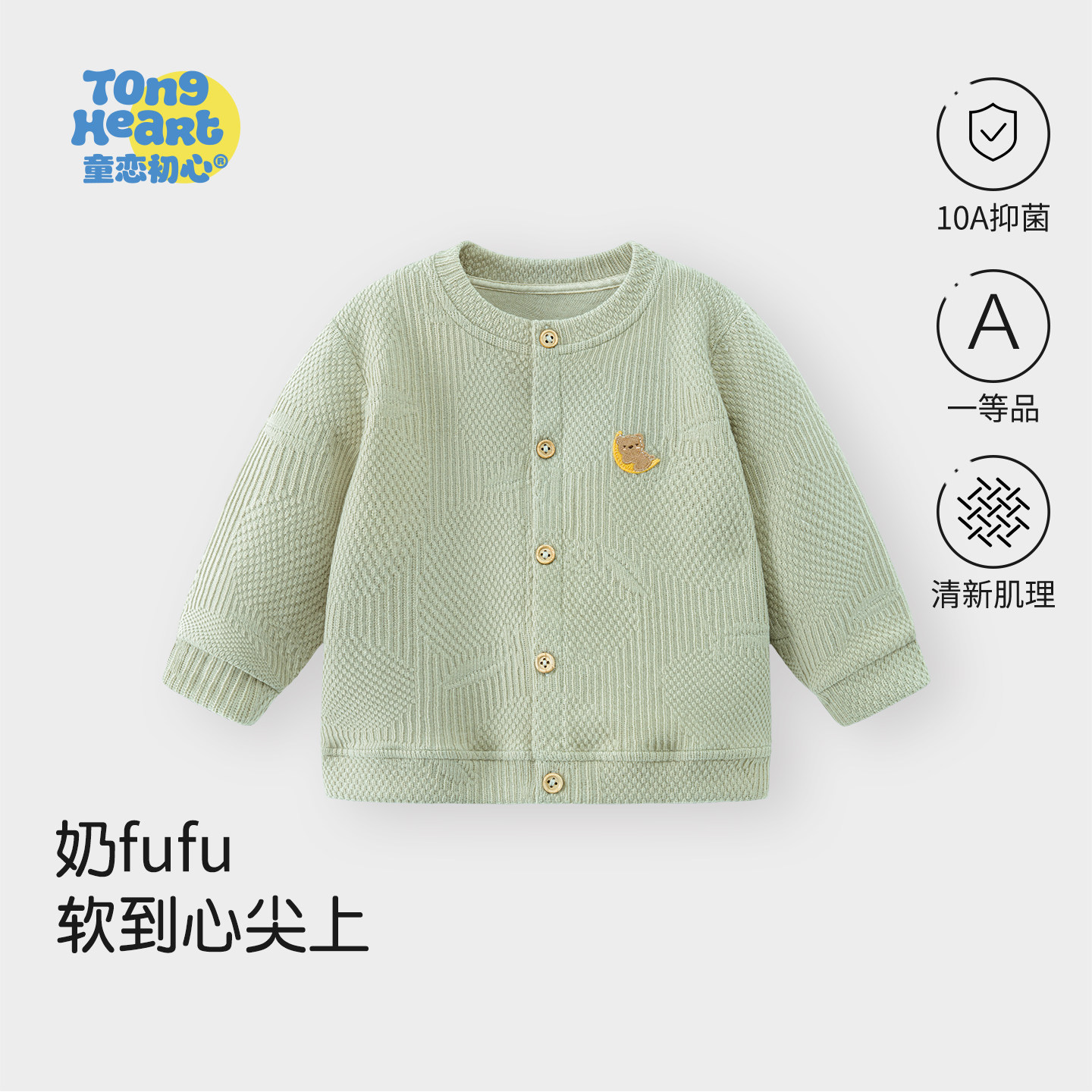 宝宝外套针织开衫圆领毛衣春秋款婴儿衣服早春装男女儿童休闲上衣,童装/婴儿装/亲子装,普通外套,淘宝优惠券,粉丝福利购,淘宝优惠卷