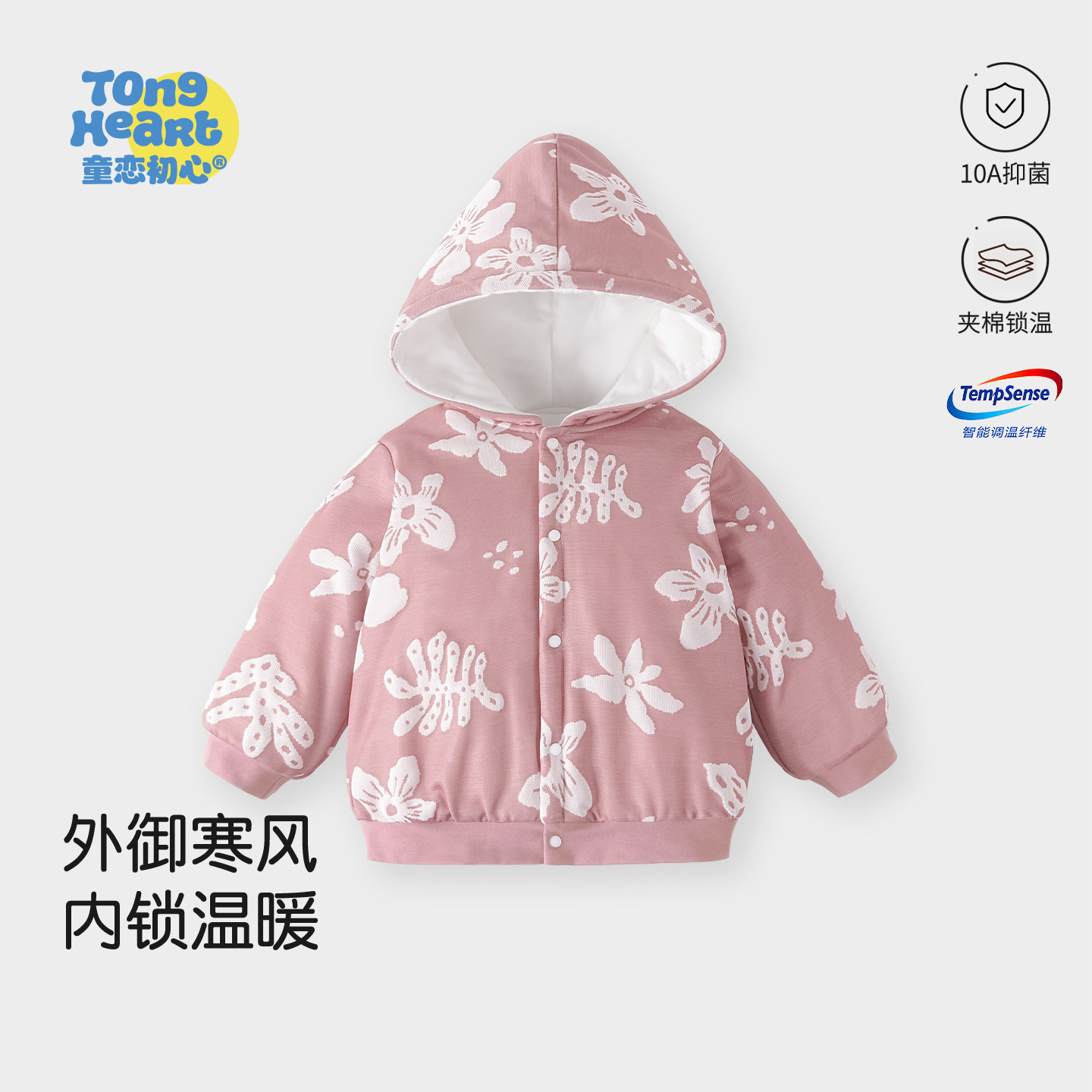 宝宝棉服秋冬恒温夹棉婴儿加厚带帽保暖外套棉袄上衣男女儿童棉衣