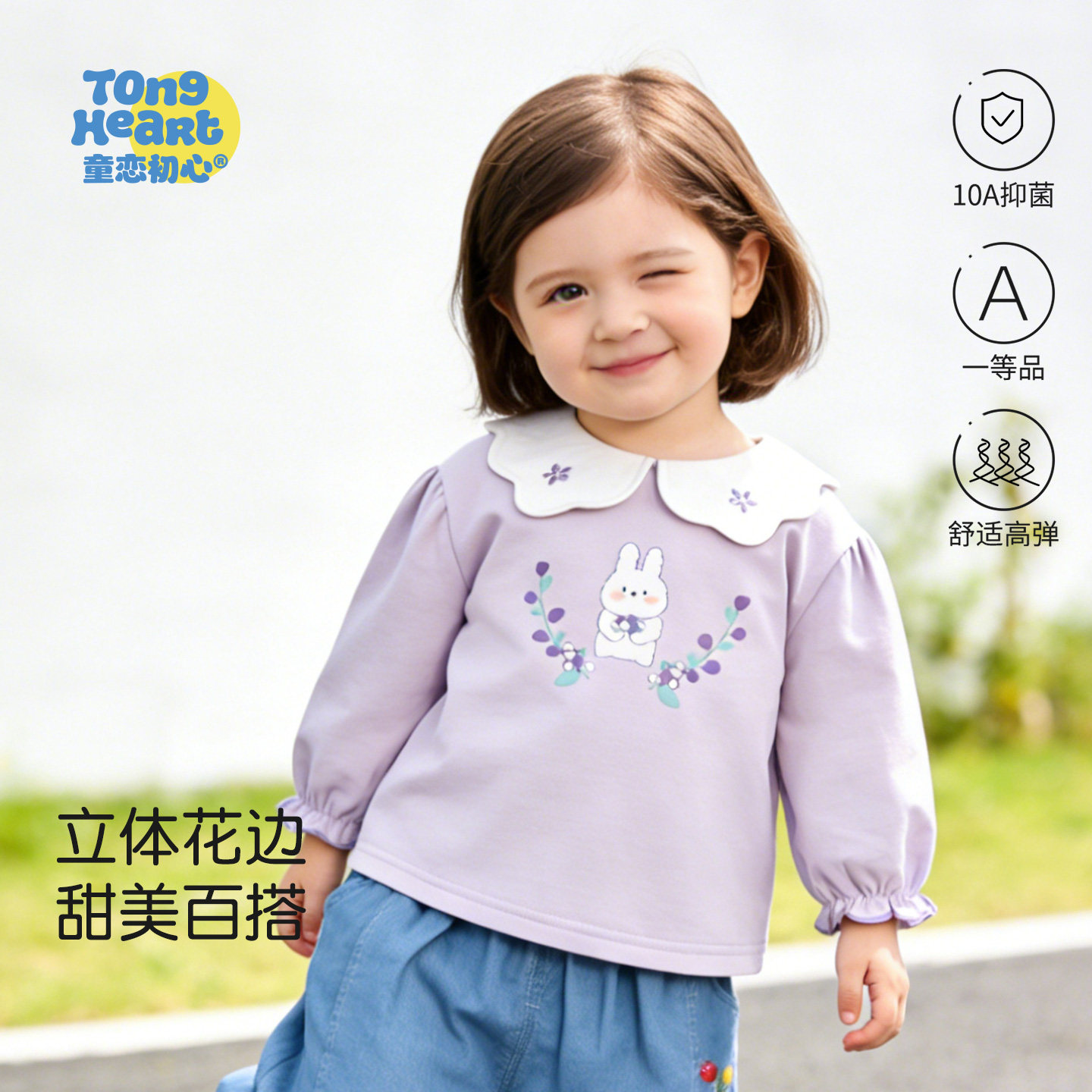 女宝宝上衣春秋季长袖t恤婴儿衣服打底衫花边领儿童外出服早春装