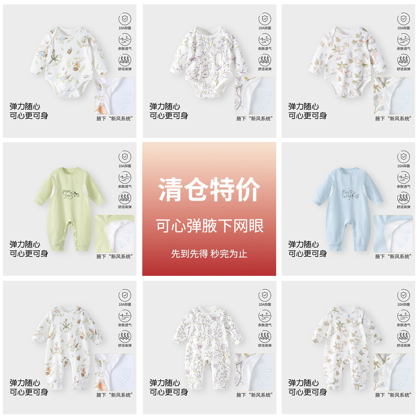 【清仓】婴儿连体衣春秋款弹力宝宝衣服信封领爬爬服打底衣秋装
