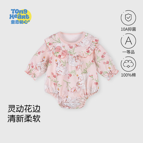 婴儿衣服纯棉洋气春秋包屁衣