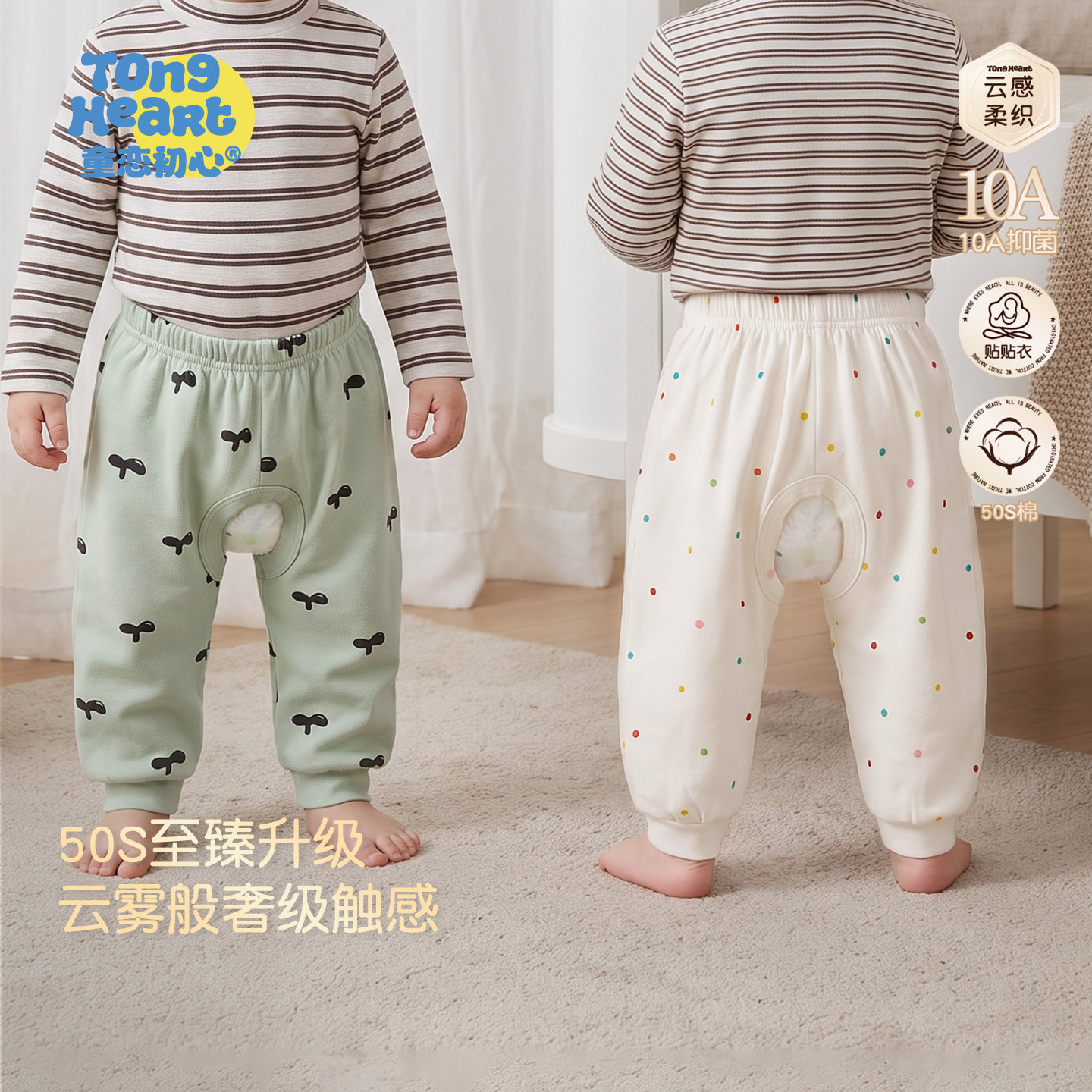 婴儿开裆裤春秋款纯棉宝宝衣服图片