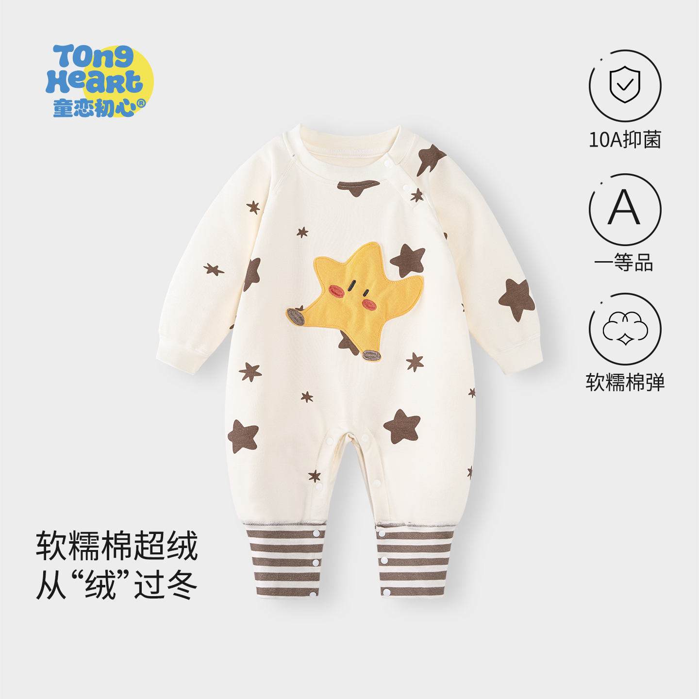 棉超绒婴儿连体衣秋冬季加绒加厚