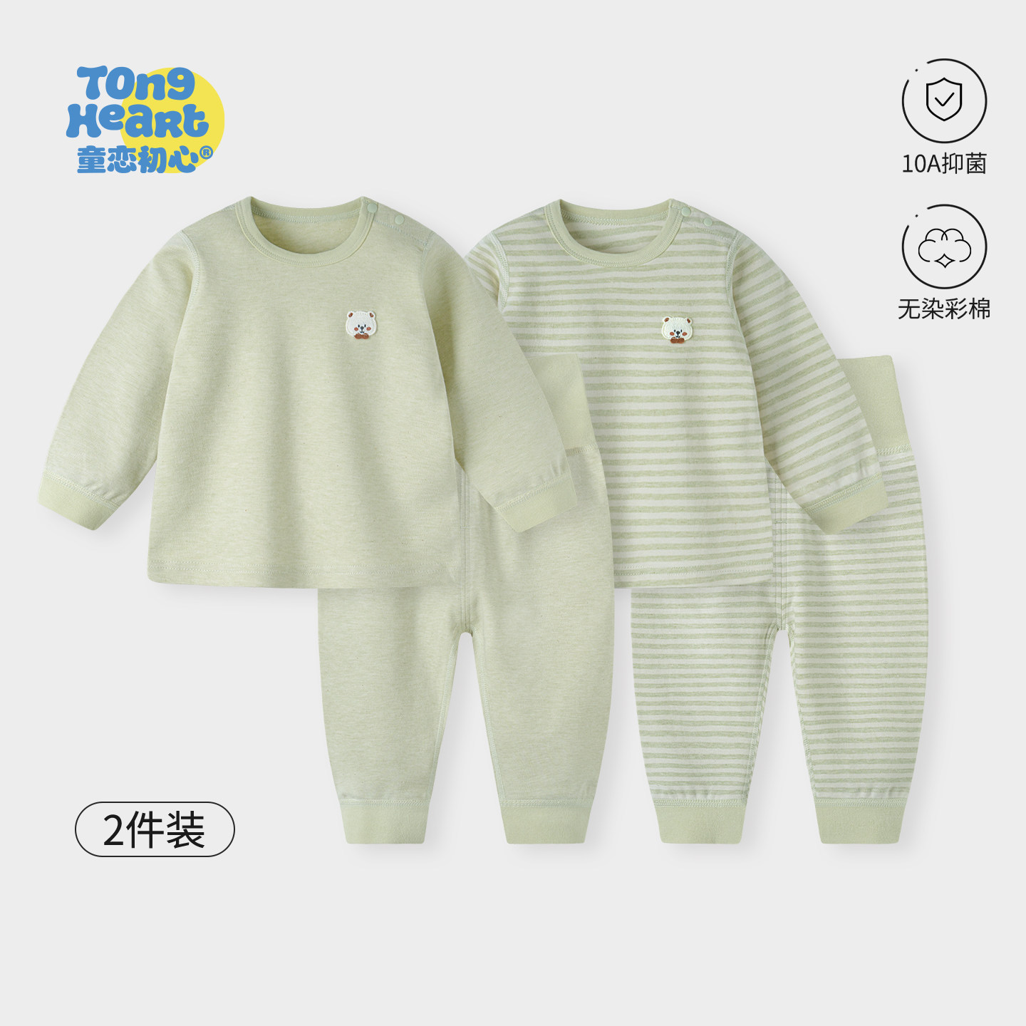 【无染彩棉】宝宝分体秋衣秋裤套装纯棉高腰婴儿内衣服儿童居家服