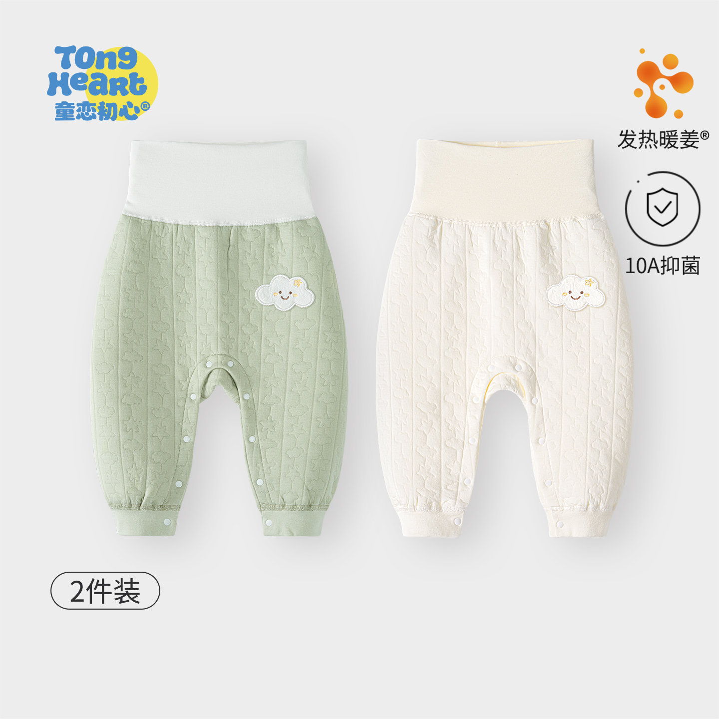 【暖姜绒】全开扣免脱婴儿裤子秋冬季夹棉高腰护肚裤宝宝秋裤长裤