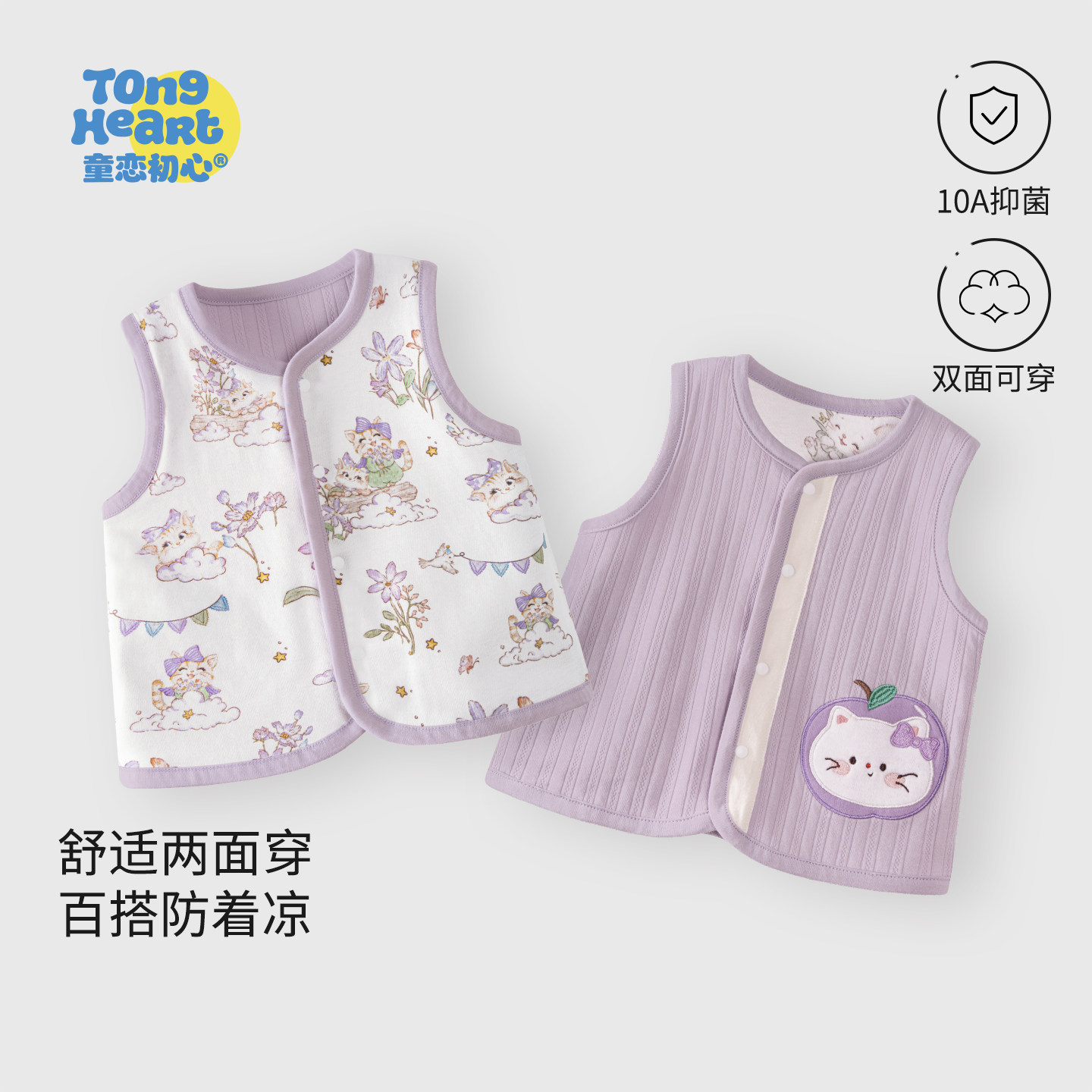 宝宝马甲春秋季纯棉两面穿婴儿衣服保暖马夹坎肩儿童休闲外出上衣