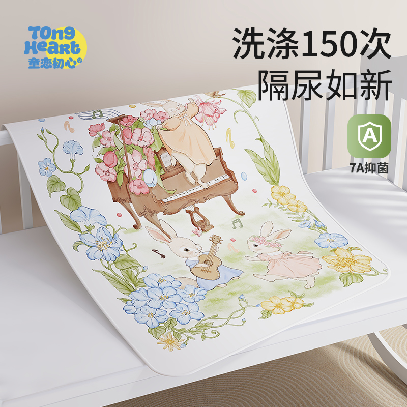 婴儿隔尿垫宝宝大尺寸防水隔尿床