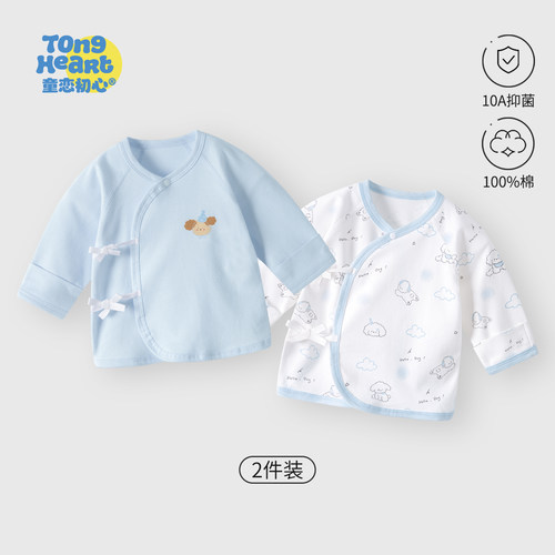 【2件装】新生婴儿衣服春夏季宝