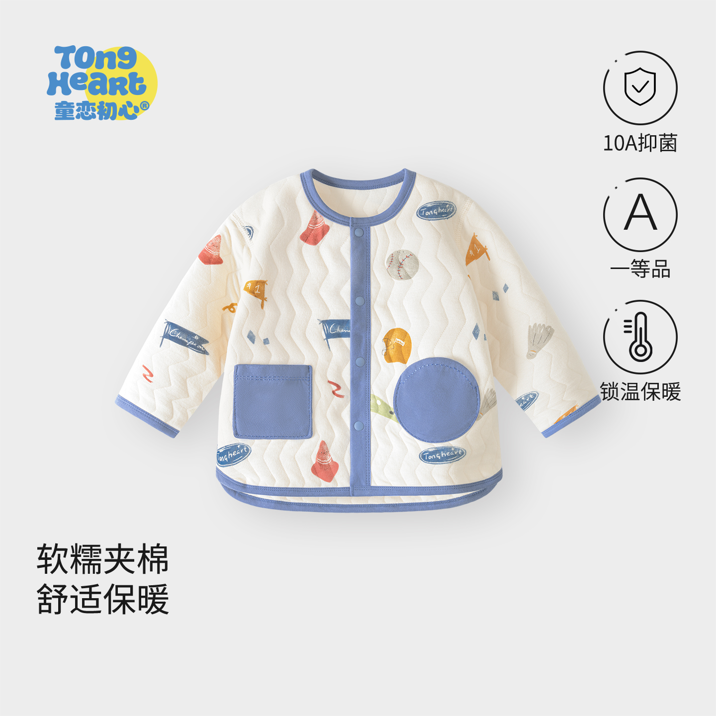 宝宝外套冬季保暖夹棉婴儿衣服