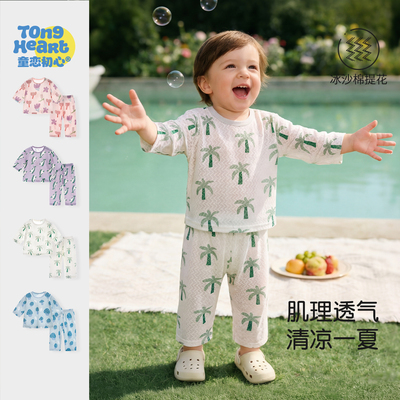 【冰沙棉】宝宝家居服套装夏季