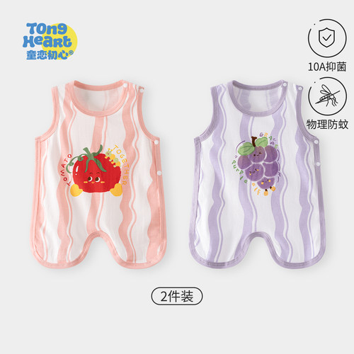 婴儿肚兜夏季薄款纯棉背心式兜兜