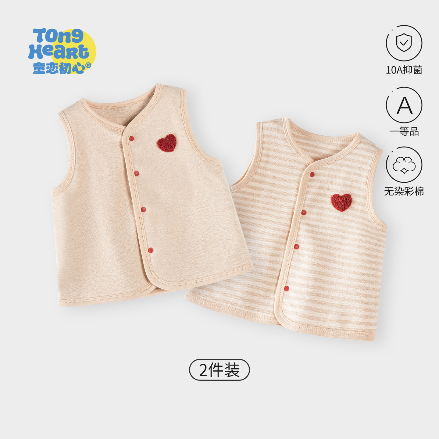 【无染彩棉】宝宝马甲春秋款婴儿上衣新生儿外出秋装坎肩纯棉背心