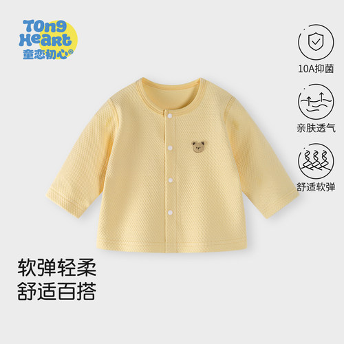 宝宝外套春秋季上衣开衫外出衣服