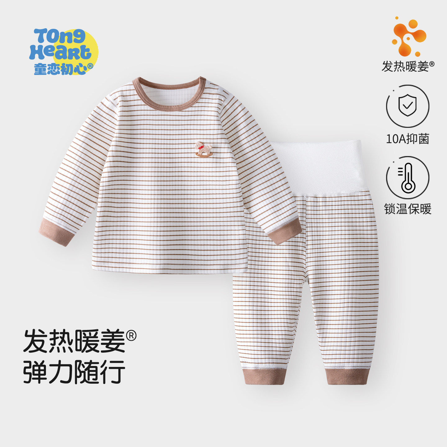 【暖姜绒】宝宝保暖内衣套装春秋款男女儿童家居服条纹婴儿秋衣裤,童装/婴儿装/亲子装,套装,淘宝优惠券,粉丝福利购,淘宝优惠卷