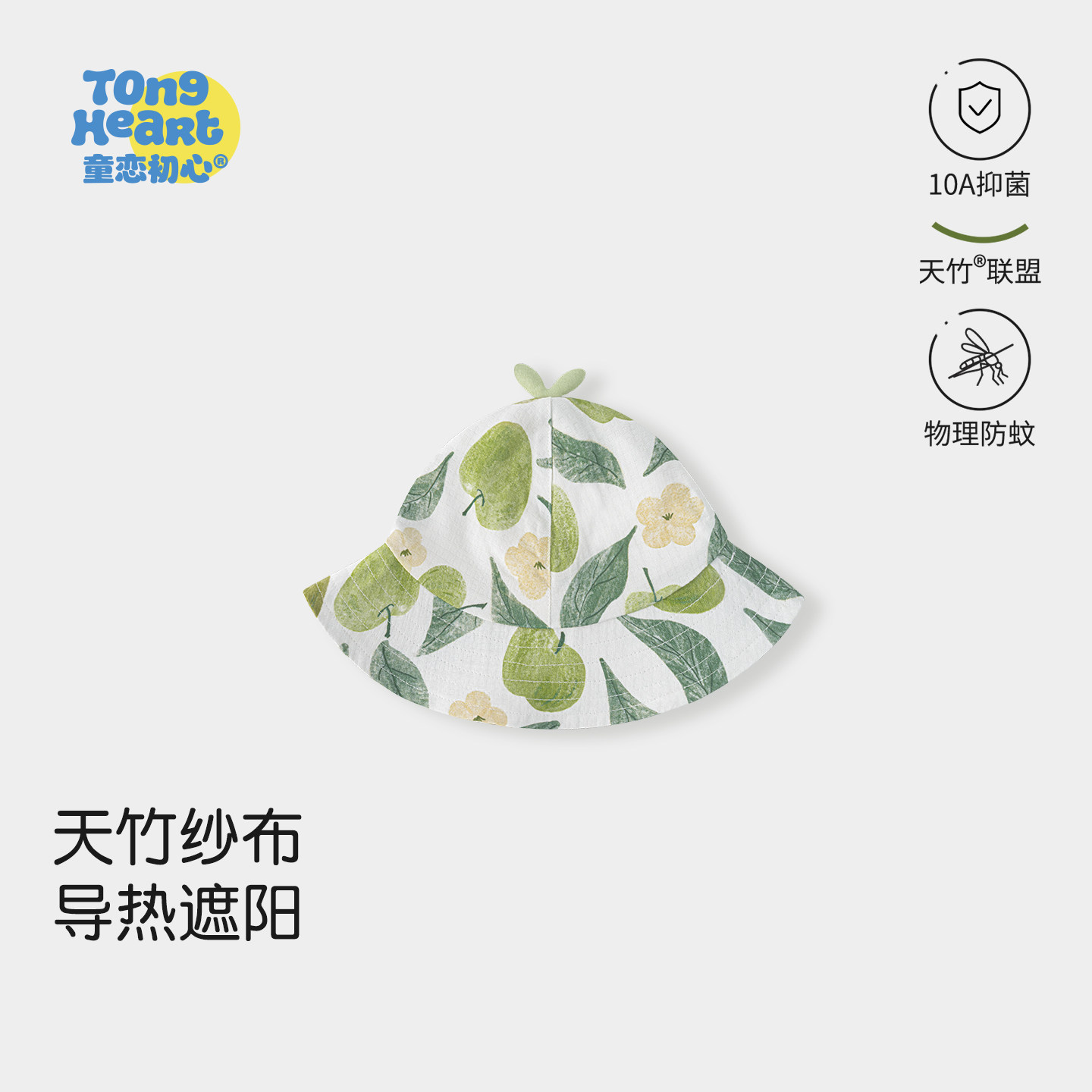 【竹澜纱】婴儿帽子夏季天竹棉纱布儿童防晒遮阳渔夫帽宝宝太阳帽