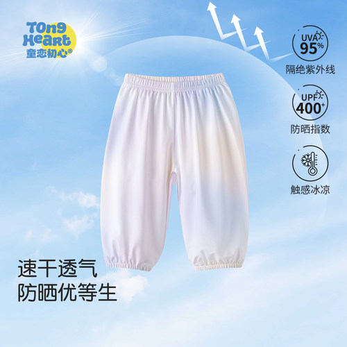 UPF400+宝宝防晒裤凉感防蚊裤