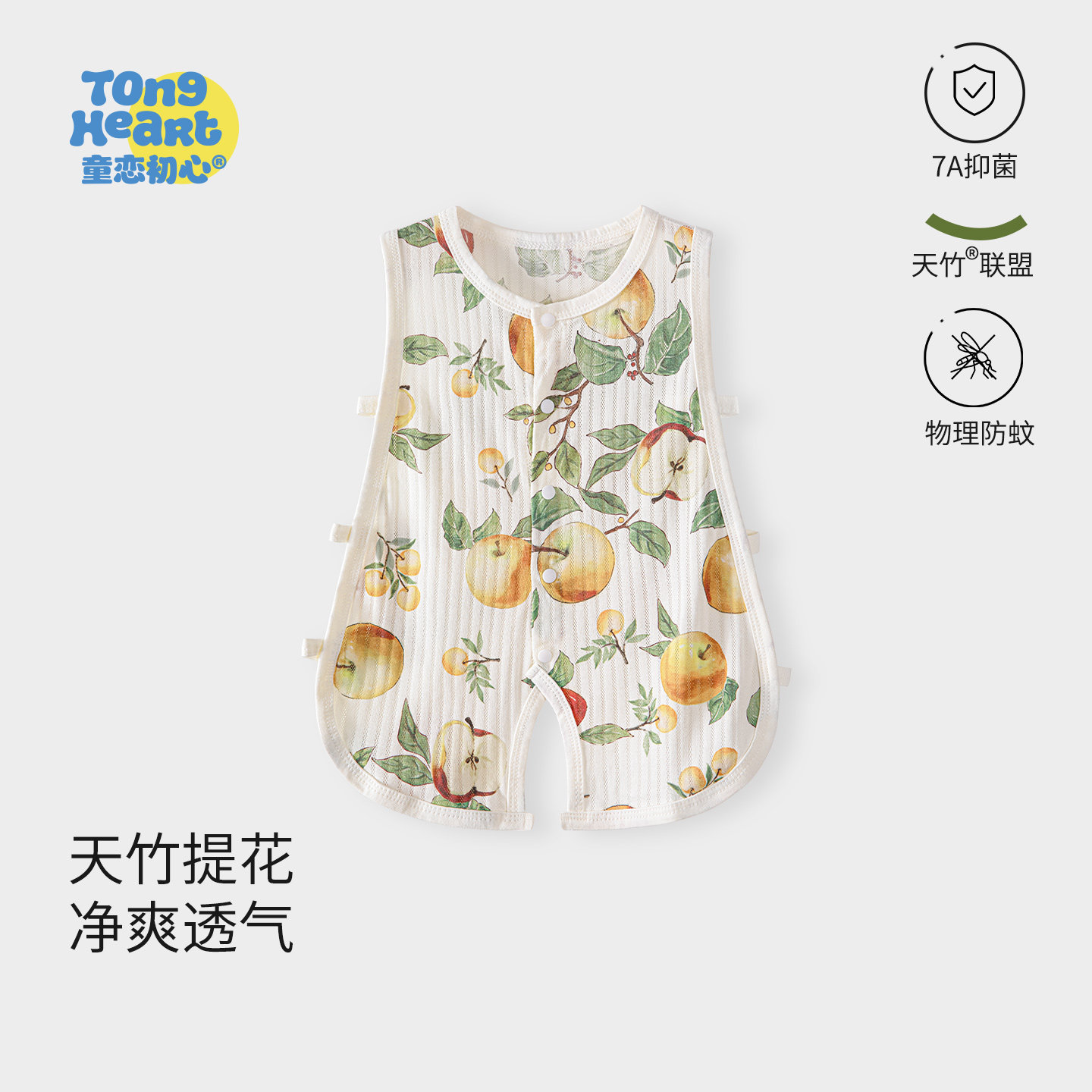 宝宝琵琶衣夏季薄款透气天竹婴儿连体衣男女无袖背心爬服夏天衣服