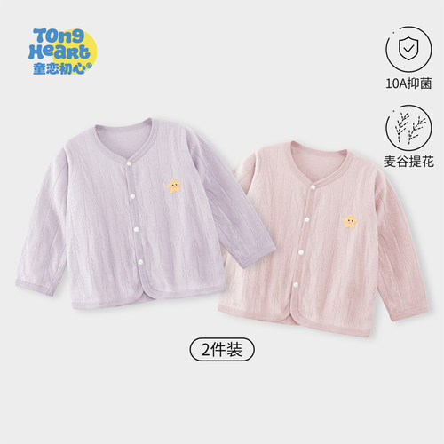 婴儿外套开衫纯棉春秋季男女宝宝