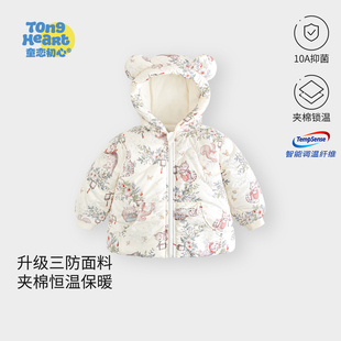 【三防暖暖盾】宝宝棉服恒温夹棉加厚儿童连帽上衣婴儿秋冬季外套