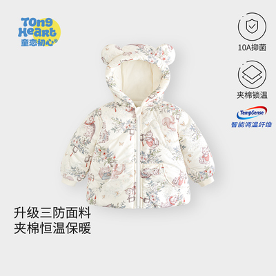 【三防暖暖盾】宝宝棉服恒温夹棉加厚儿童连帽上衣婴儿秋冬季外套