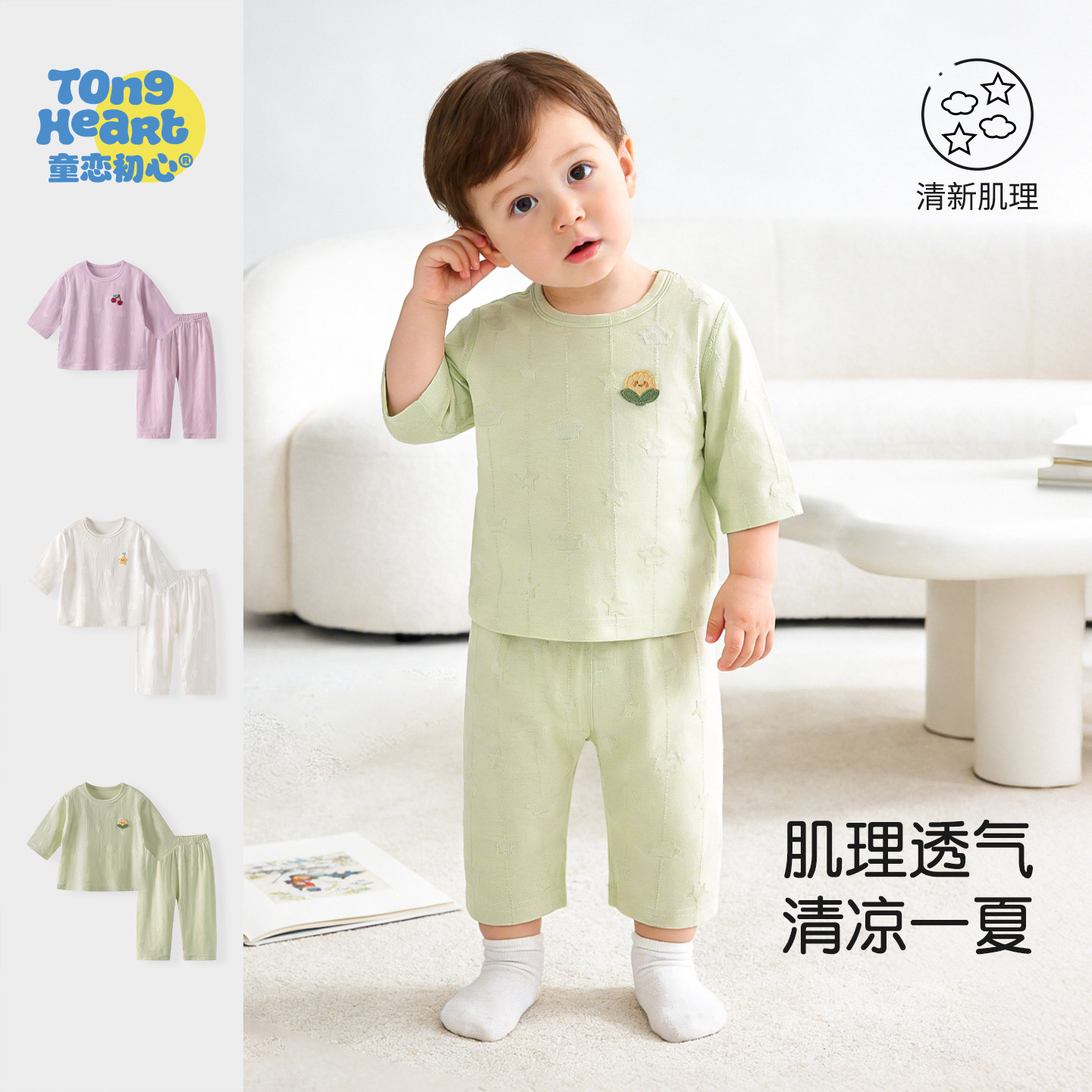 宝宝套装夏季薄款儿童睡衣空调服提花透气休闲婴儿家居服分体内衣