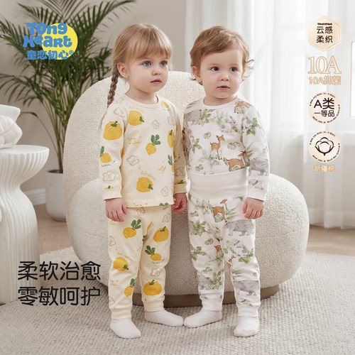 宝宝秋衣秋裤保暖内衣套装纯棉婴幼儿高腰护肚服儿童分体打底春秋