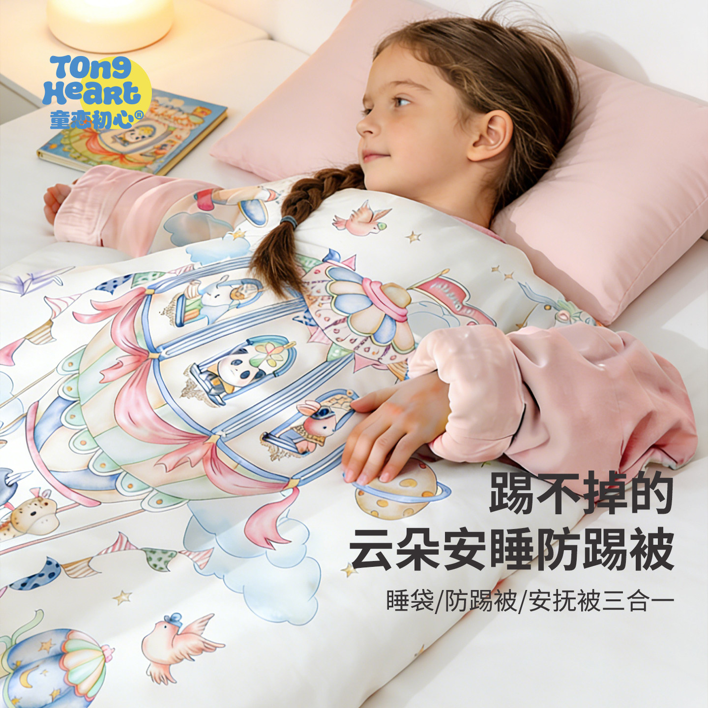 【羊毛蚕丝】儿童防踢被子宝宝睡袋竹棉婴儿秋冬款中大童四季通用,婴童用品,睡袋/防踢被,淘宝优惠券,粉丝福利购,淘宝优惠卷