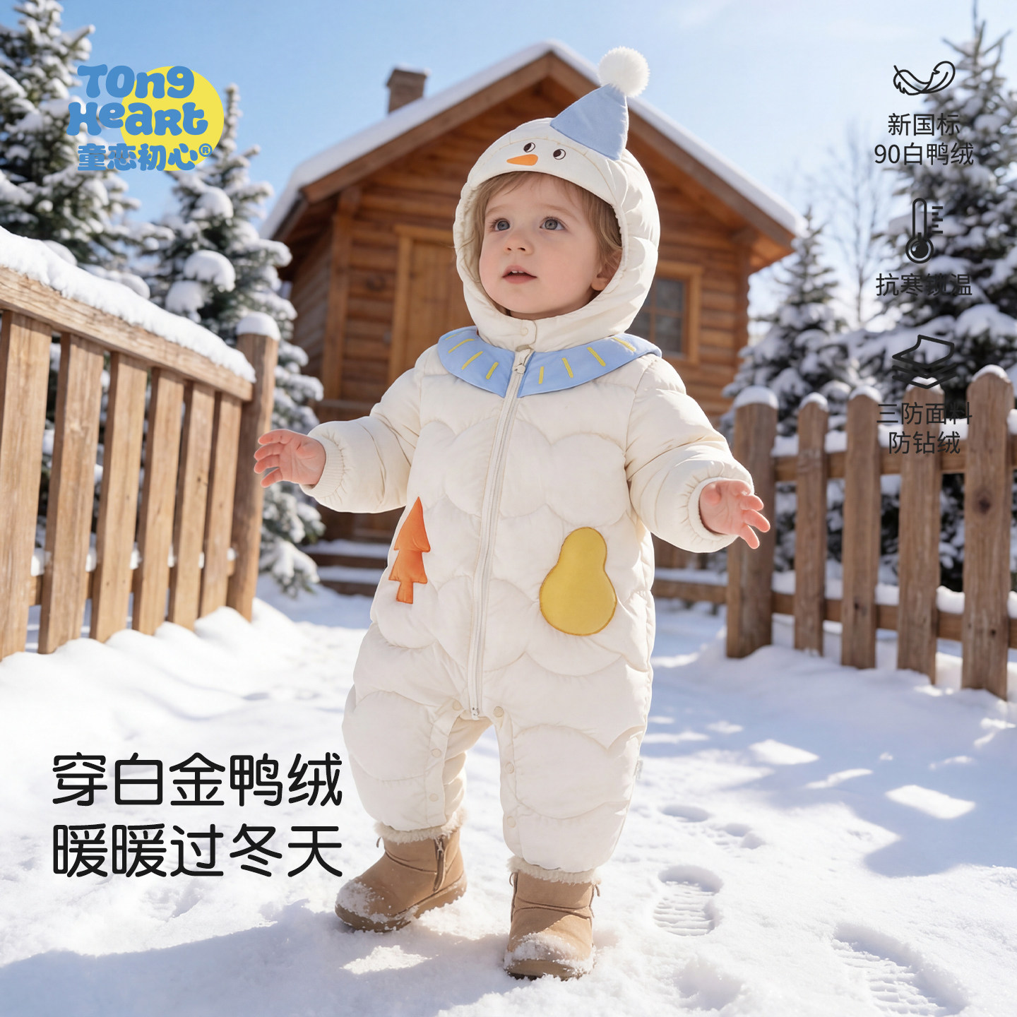 婴儿羽绒服连体衣白鸭绒三防冬季新生儿宝宝冬装哈衣连帽外出抱衣