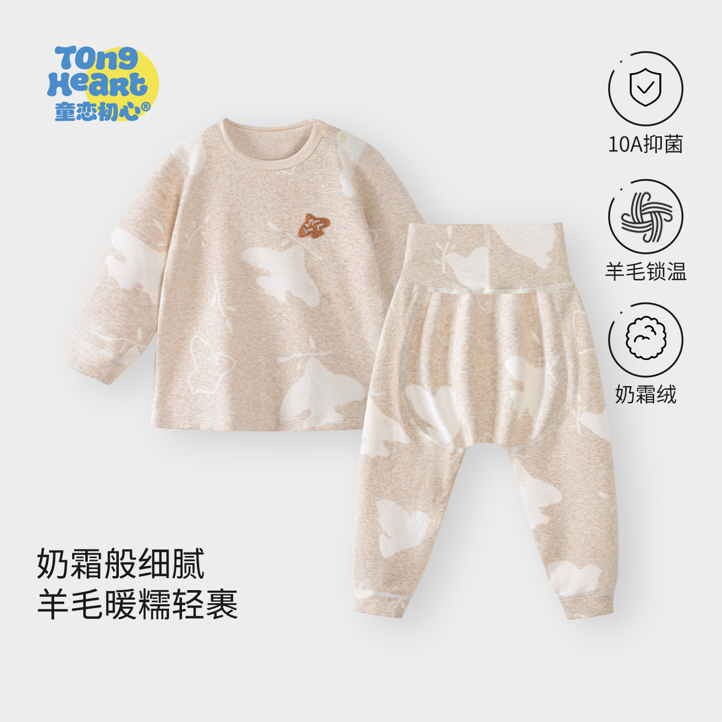 【奶霜羊毛】宝宝套装秋衣秋裤婴儿衣服春秋冬季睡衣儿童保暖内衣