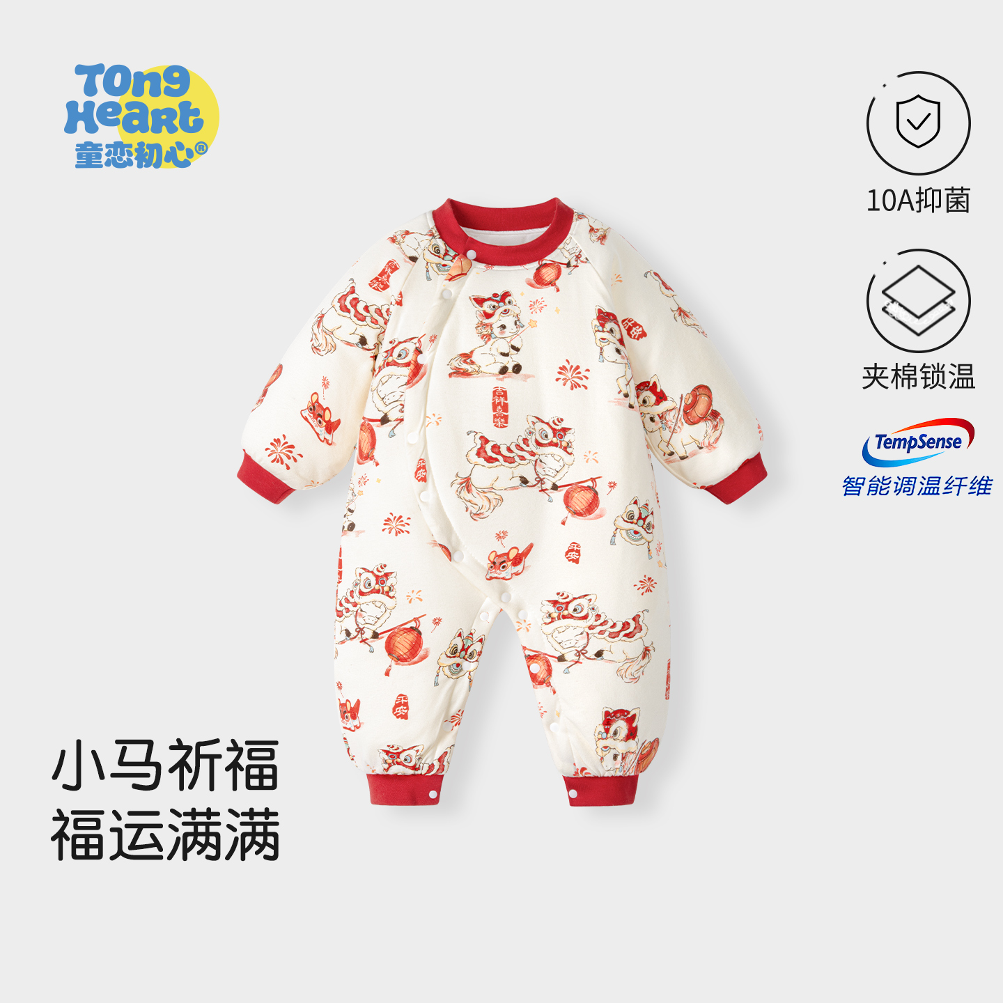 恒温夹棉婴儿连体衣喜庆红色年服