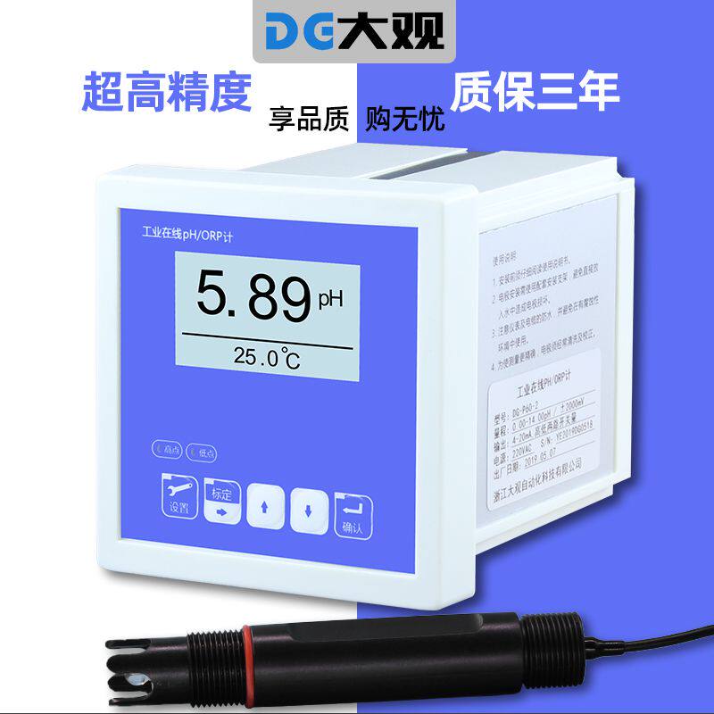 工业在线Ph计orp检测仪电极控制器酸碱度计水质传感器探头值测试|ruв категории оборудование/инструменты, приборы, Ph метр - от Buy2taobao.com для оказания профессиональной услуги покупки агента Taobao