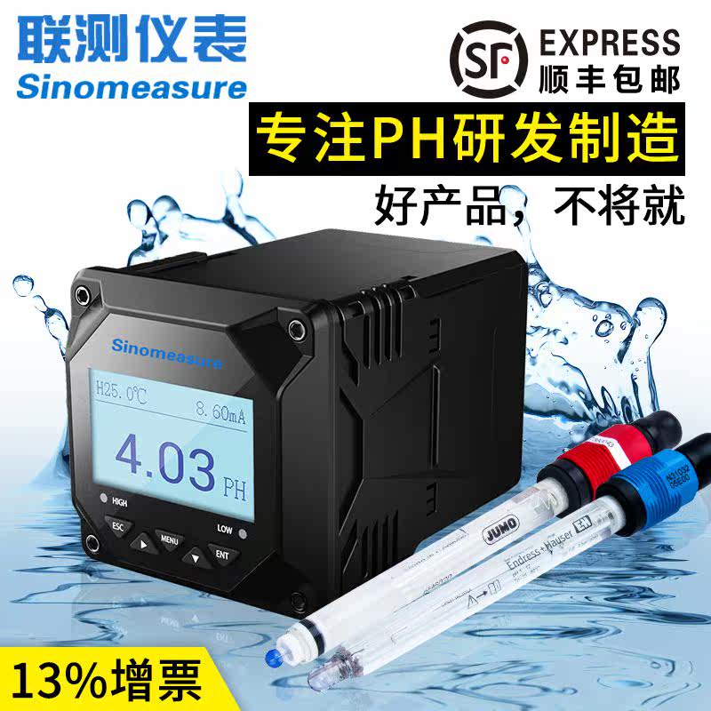 工业在线PH计控制器ORP检测仪/测试仪PH值传感器电极探头水酸度计|ruв категории оборудование/инструменты, приборы, Ph метр - от Buy2taobao.com для оказания профессиональной услуги покупки агента Taobao