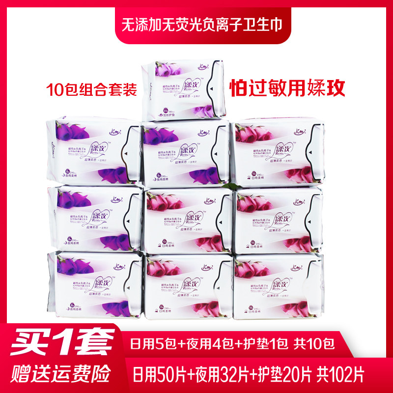无荧光日夜用护垫组合装卫生巾