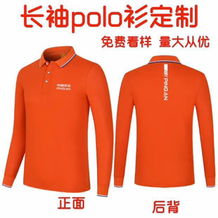 中国平安工作服定制长袖车主服务中心保险公司查勘t恤订做衣服男