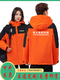 平安车主服务中心工作服冲锋衣定制4S店工衣装加绒外套印字logo冬