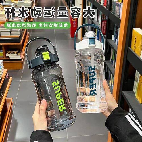 超水杯跨境学生大容量杯子夏吸管